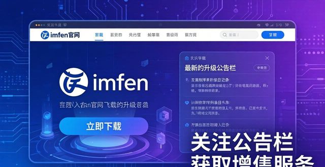 imToken官网活动频道_imToken钱包增值服务_如何在最新imToken官网下载中获得增值服务?
