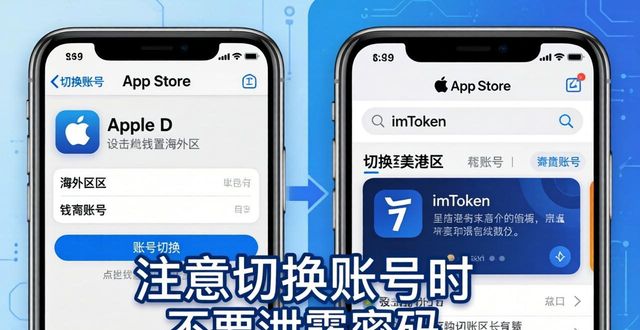imTokeniPhone海外区App Store下载_移动设备如何快速下载imToken钱包?_imToken安卓手机下载官网